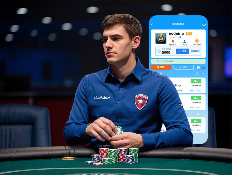 俱乐部模式游戏界面